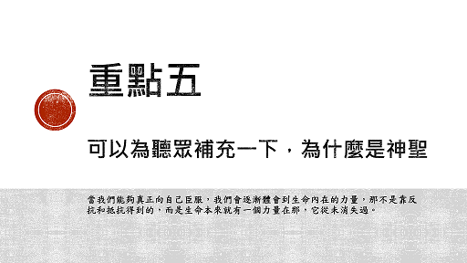 心悅幸福樂 124 神聖的你《活出身心健康、快樂和全部的潛能》