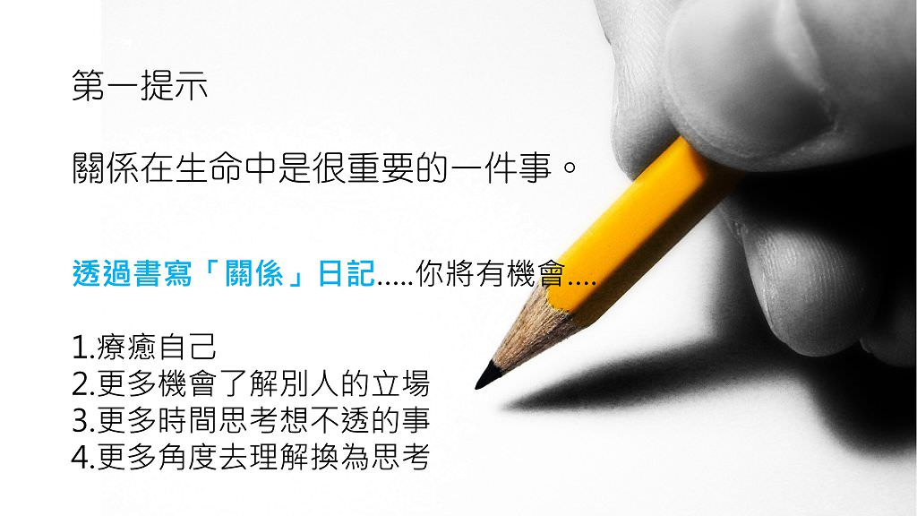 心悅幸福樂 138 即使家庭會傷人愛依然在 安一心專訪許皓宜