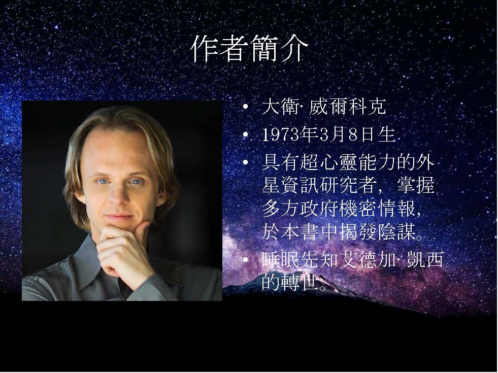 心悅幸福樂 149 靈性揚升：宇宙正邪大戰關鍵報告（源場3）(下)