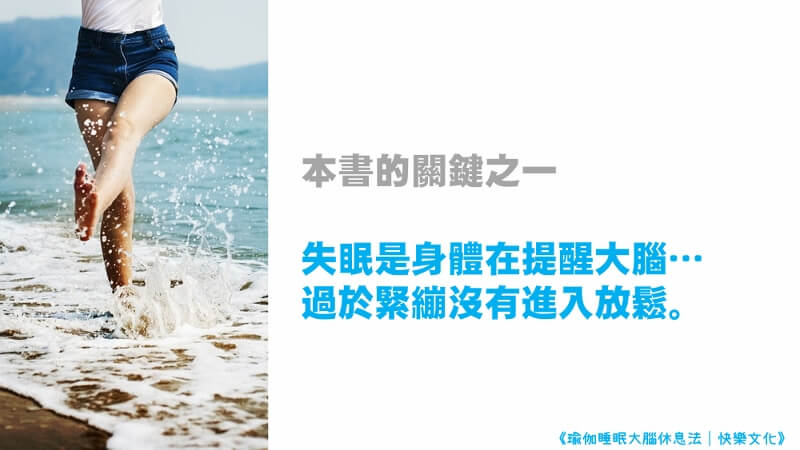 心悅幸福樂 186 瑜伽睡眠大腦休息法，關於睡的好的四個關鍵+一個高強度冥想，本集送給你 安一心專訪王羽暄