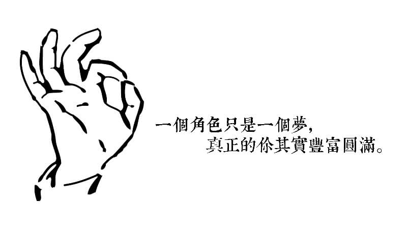 心悅幸福樂 193 覺察真我：自由自在的活著，不再是夢想！