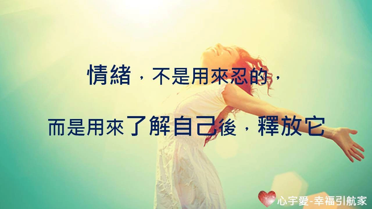心宇愛-幸福引航家：你知道你的潛意識正在跟你對話嗎？