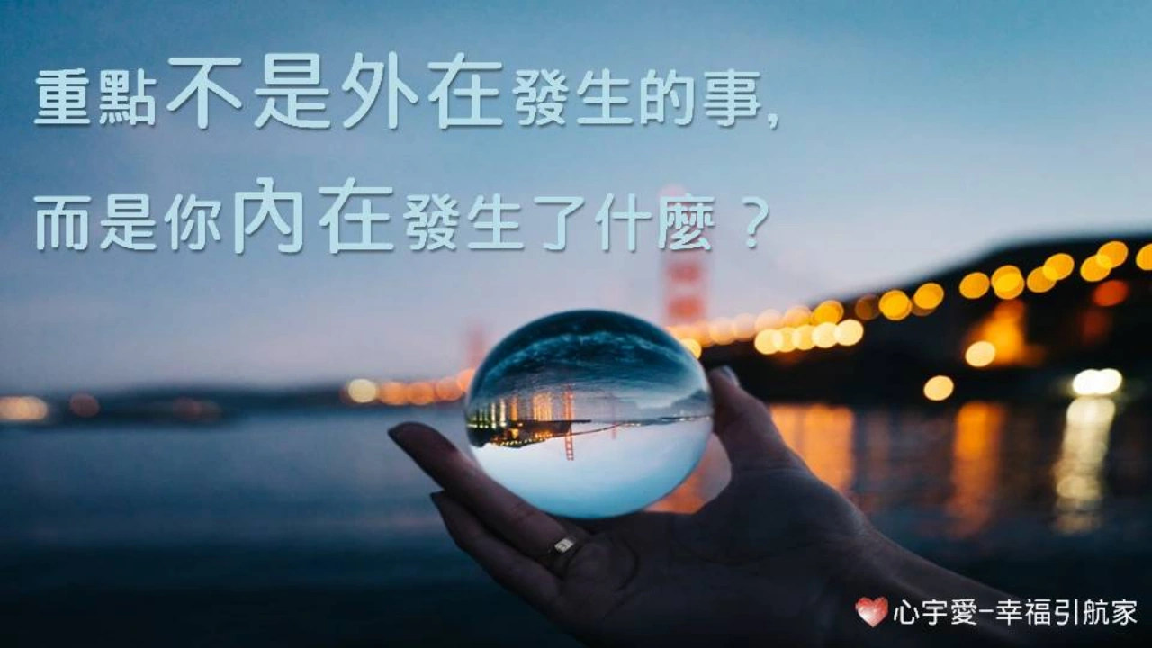 面對他人的負面評價，該如何穩定情緒？