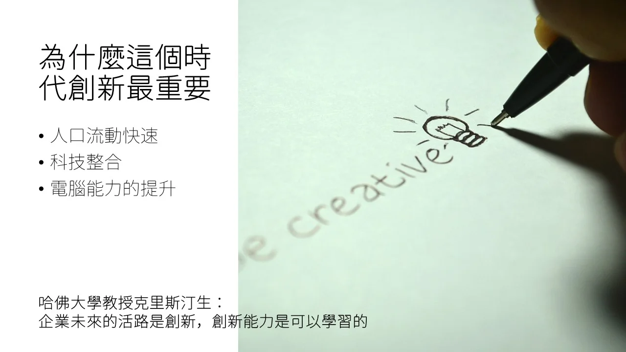 生活新鮮樂 梅迪奇效應，別讓錯誤聯想阻礙你的創新能力