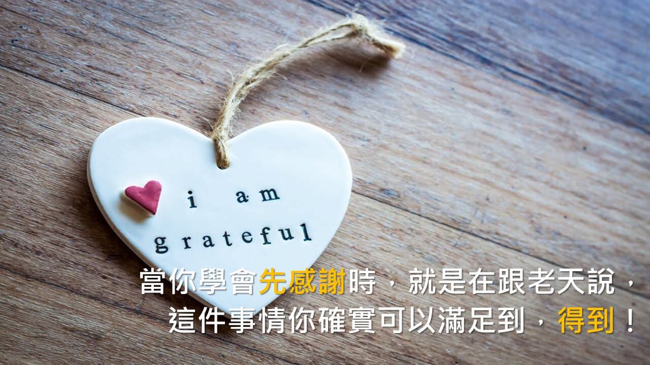 心悅幸福樂 236 活出意義：10項讓人生大躍進的卓越思考
