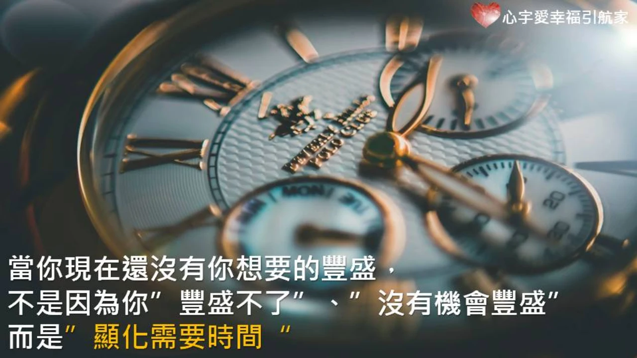 即使只有一點點，你也能很豐盛！