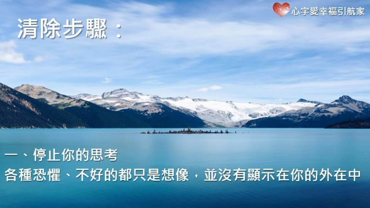 三步驟，重新改寫你的人生劇本！