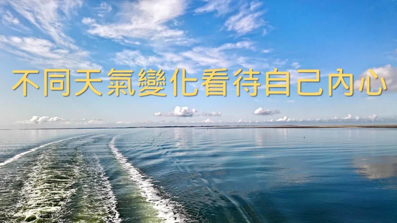 心悅幸福樂 250 薩提爾成長模式的應用