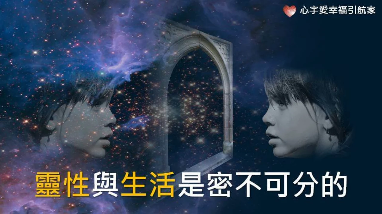 【心宇愛幸福引航家】領導就是帶人從起點到完成目標