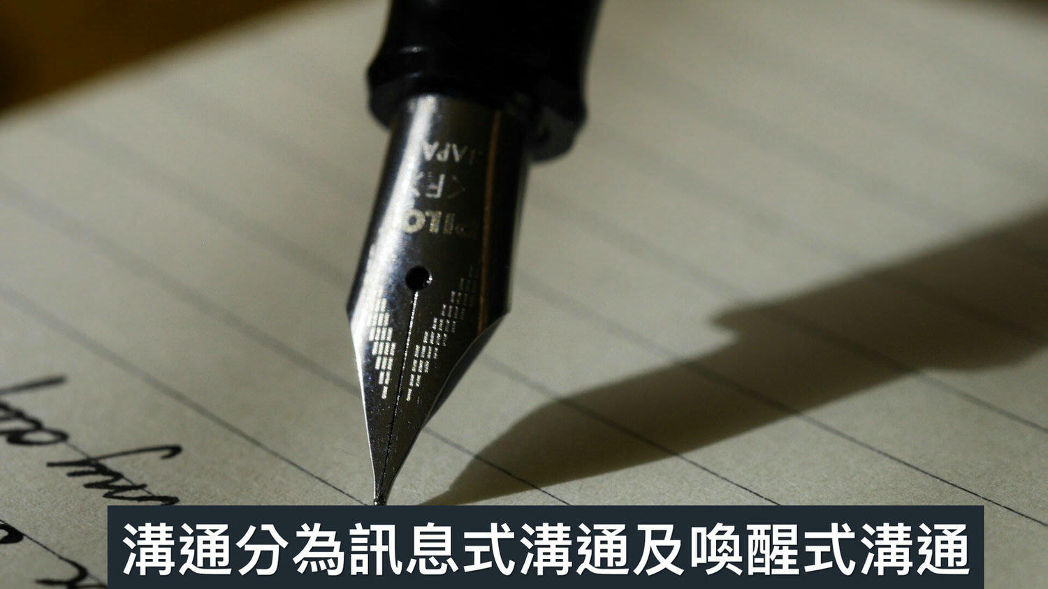 心悅幸福樂丨喚醒式治療：催眠‧隱喻‧順勢而為
