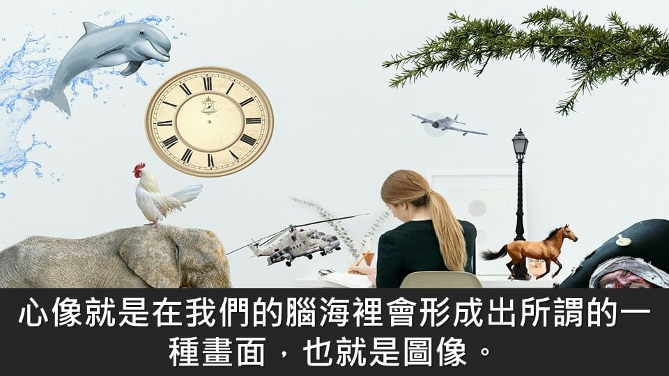 心悅幸福樂 │ 心像練習 │ 預見完美、導向成功的奪冠心理學