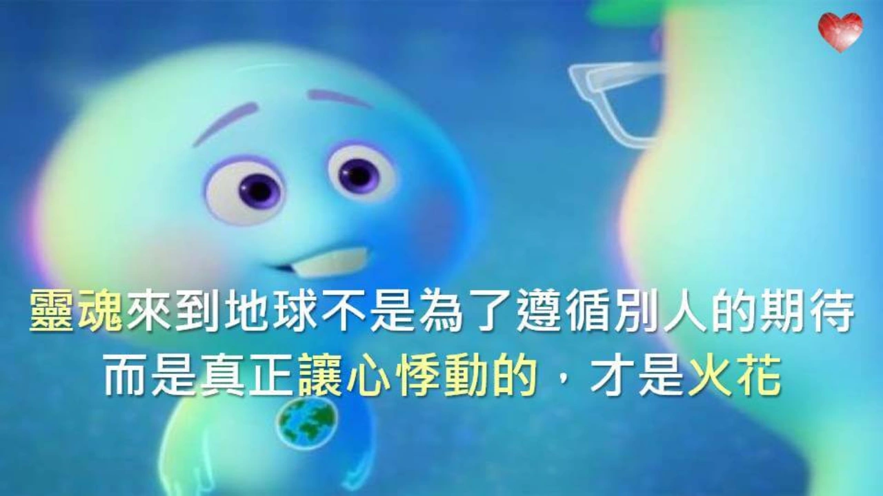 【心宇愛-幸福引航家】靈魂急轉彎的人生指引