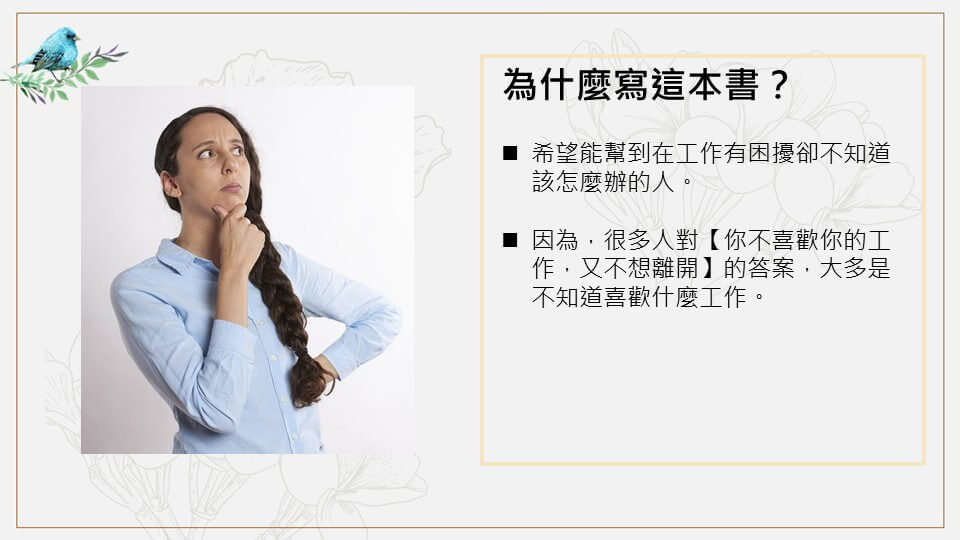 心悅幸福樂 | 人類圖財賦密碼 | 安一心 專訪 林福益