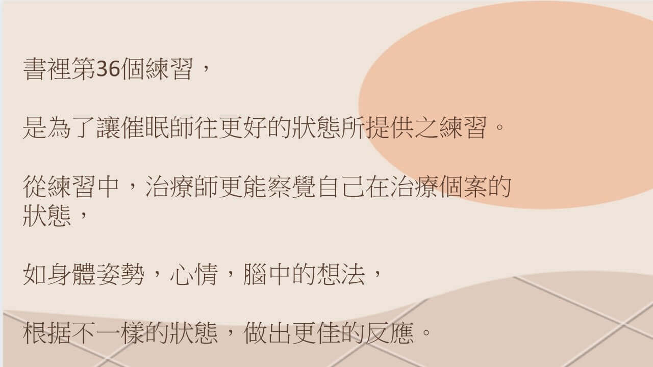 心悅幸福樂 ｜助人練心術｜安一心 專訪 蔡東杰