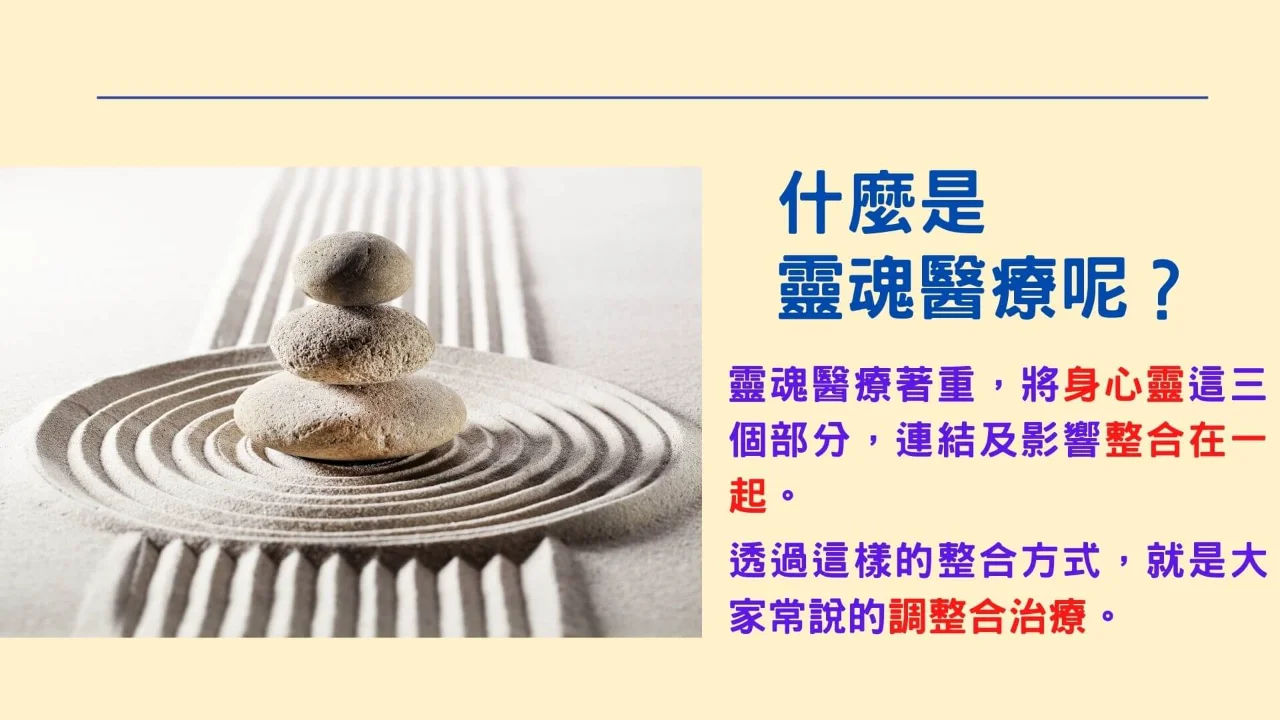 心悅幸福樂 ｜靈魂醫療：療癒奇蹟大解密，喚醒內在豐沛的健康能量｜安一心 訪談 張芳瑜主編