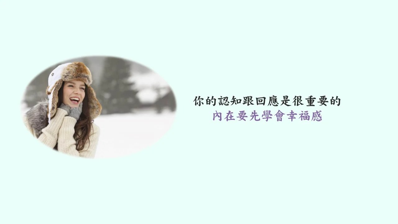心悅幸福樂 | 黃金90秒情緒更新：頂尖心理學家教你面對情緒浪潮，化不愉快為真正的自由與力量