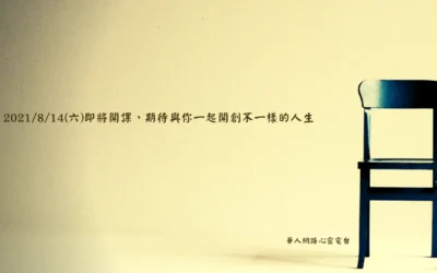 科學化的學習靈性課程-Ritam│Ritam大腦潛意識心靈訓練術│安一心 專訪 黃色公鹿