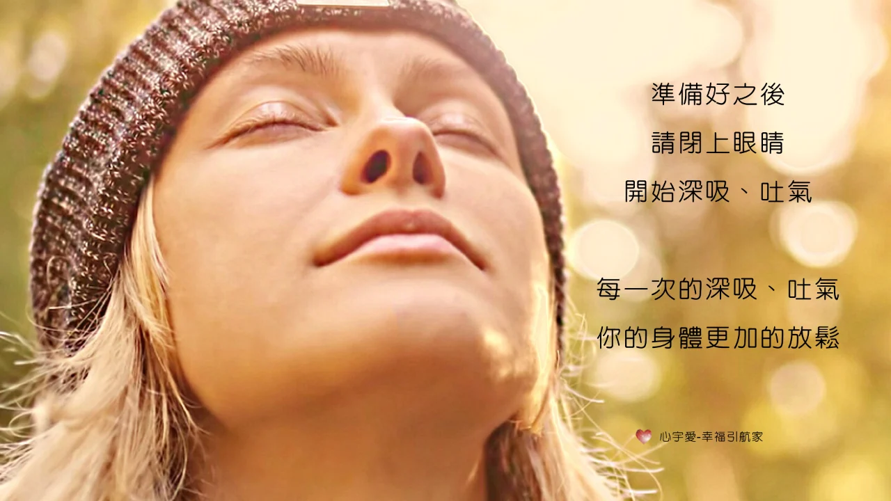 家族系統排列-內在排列冥想引導【心宇愛-幸福引航家】