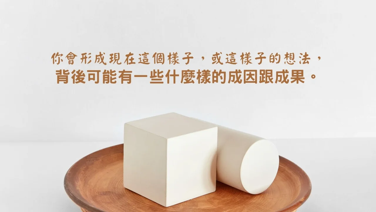 心悅幸福樂 ｜每一次因果，都是人生最好的練習：成為自己生命的主人｜安一心 專訪 高煜婷