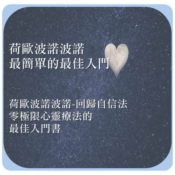 心悅幸福樂 | 四句話變幸福 | 安一心專訪溫芳蘭