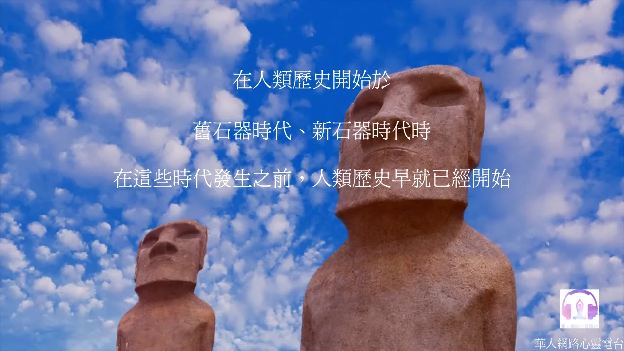 心悅幸福樂 | 宇宙記憶：地球與人類的阿卡夏史前紀錄 | 安一心 專訪 趙士尊