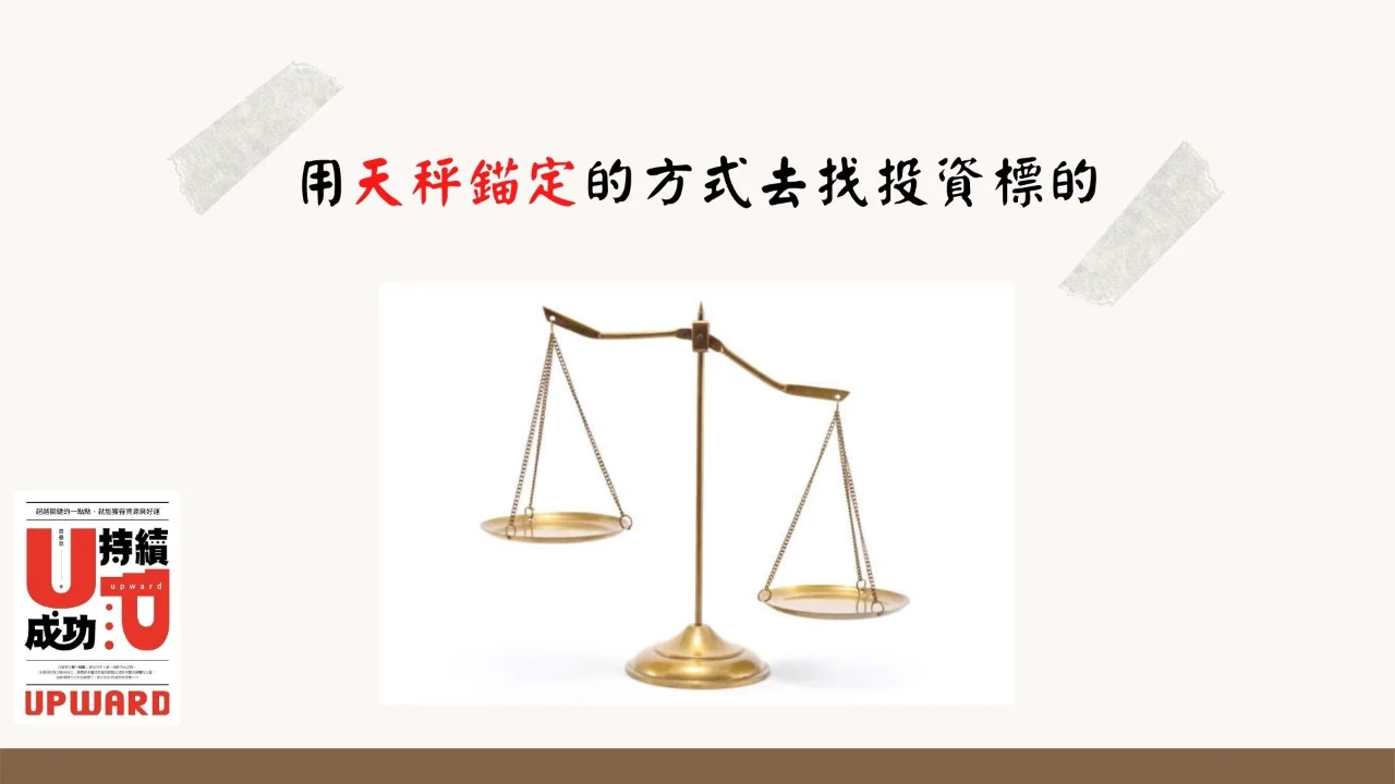 【心悅幸福樂-持續成功:超越關鍵的一點點，就能獲得資源與好運】安一心 訪談 祝子慧