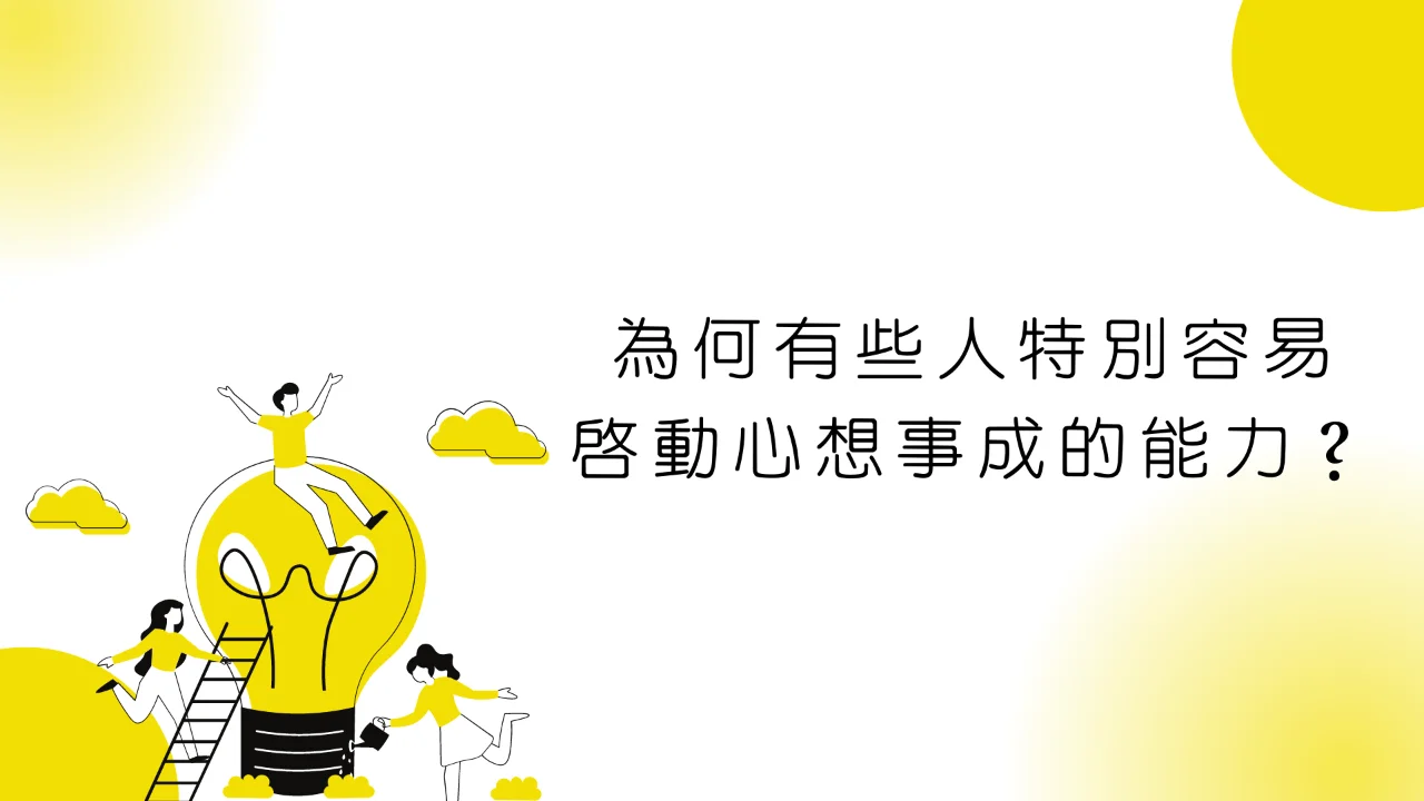 心悅幸福樂 | 負債2000萬到奇蹟罩我每一天 | 安一心 專訪 黃色公鹿