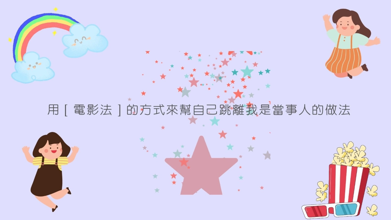 【人生課題大破解-身邊的人都是「你」恩恩 專訪 阿瑋】心宇愛-幸福引航家smile spirit