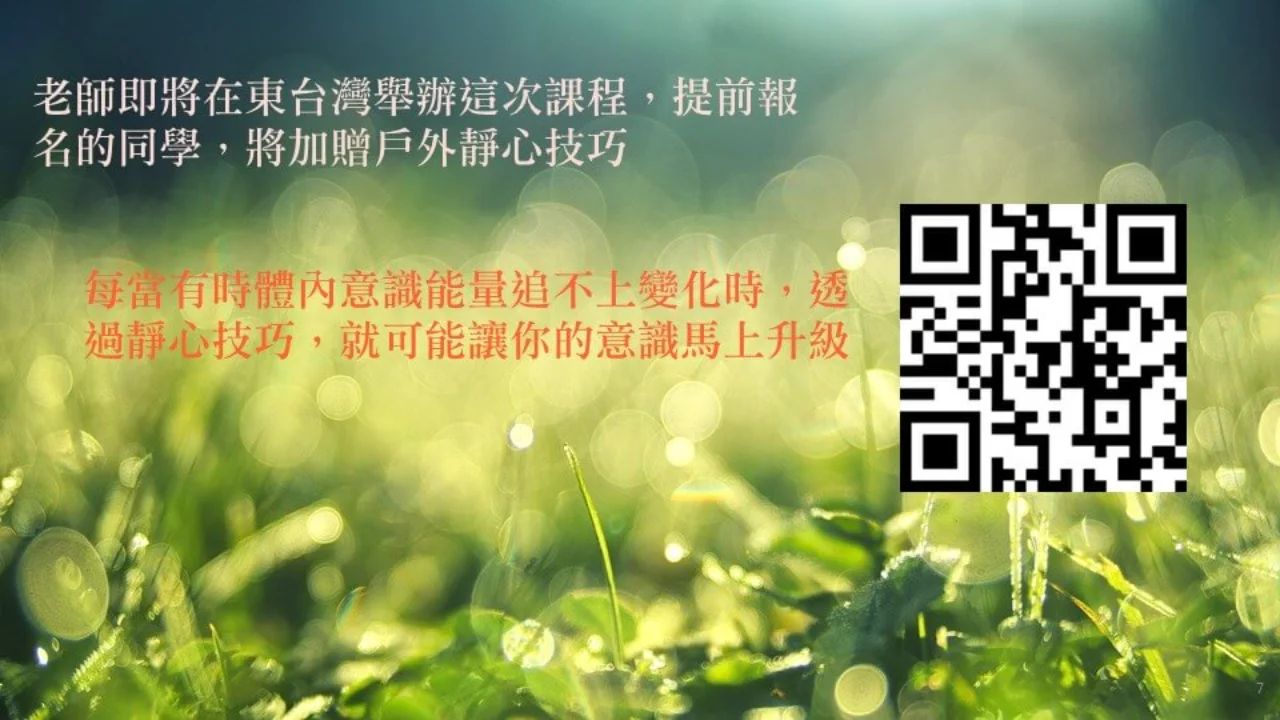 心悅幸福樂 │ 採氣能量戶外之旅 │ 黃色公鹿 專訪 安一心 老師