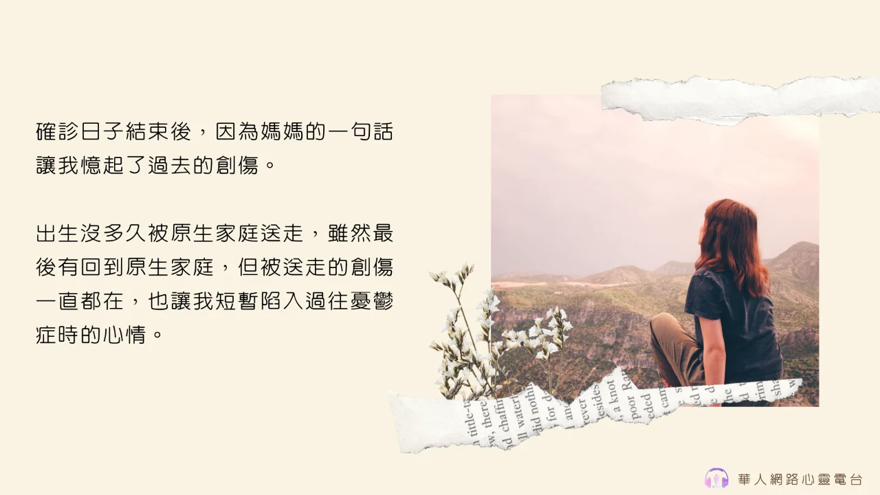 【減壓、療傷、自癒的正念調節法】安一心 專訪 桑吉塔