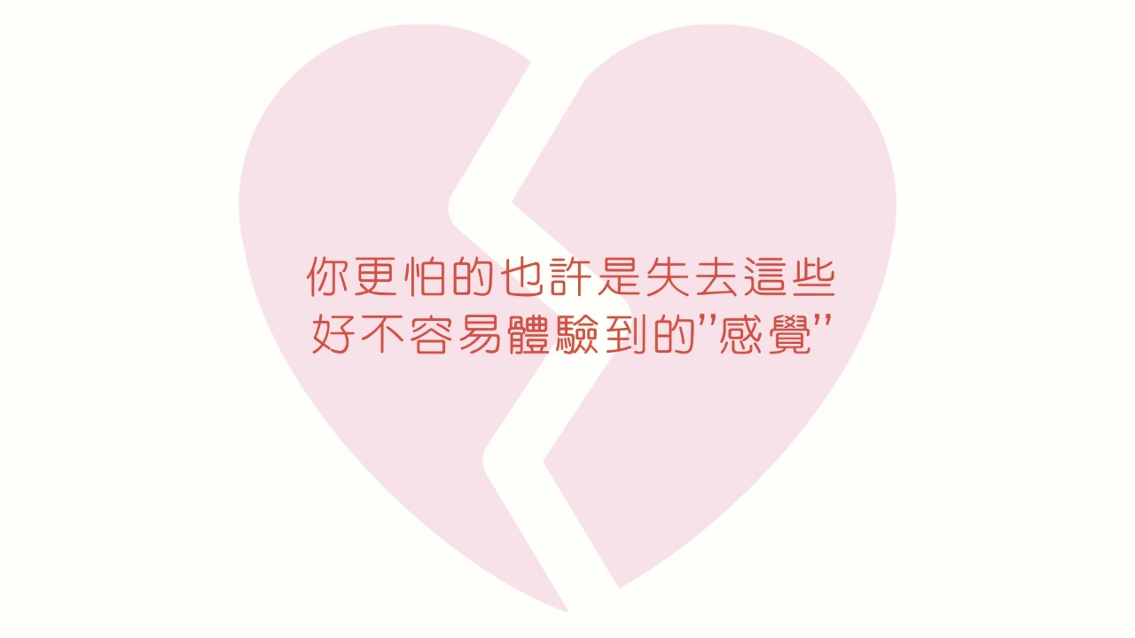 【只要學會這三招，就不怕掉入愛情陷阱！】心宇愛-幸福引航家smile spirit