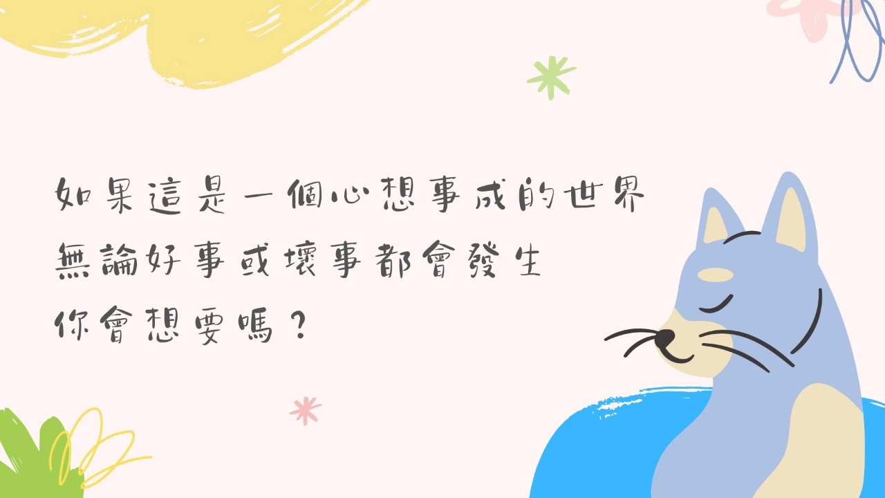【人生課題大破解-我顯化了價值五萬元的藍貓(上)】恩恩 專訪 阿瑋 心宇愛-幸福引航家smile spirit