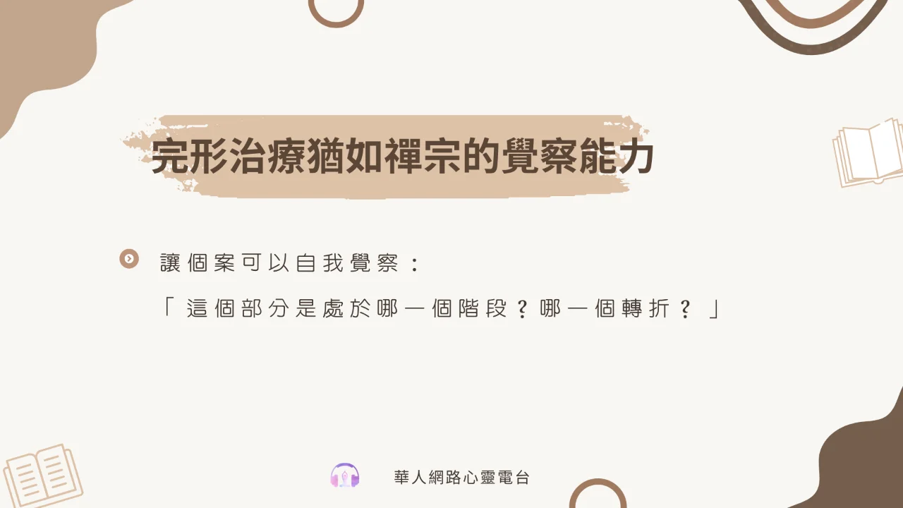 心悅幸福樂 | 懂得的陪伴：一位資深心理師的心法傳承 | 安一心 專訪 曹中瑋