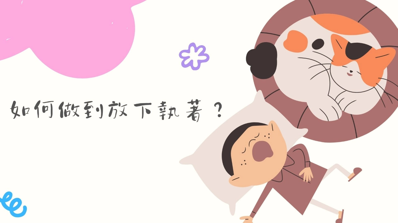【人生課題大破解-我顯化了價值五萬元的藍貓(下)】恩恩 專訪 阿瑋 心宇愛-幸福引航家smile spirit