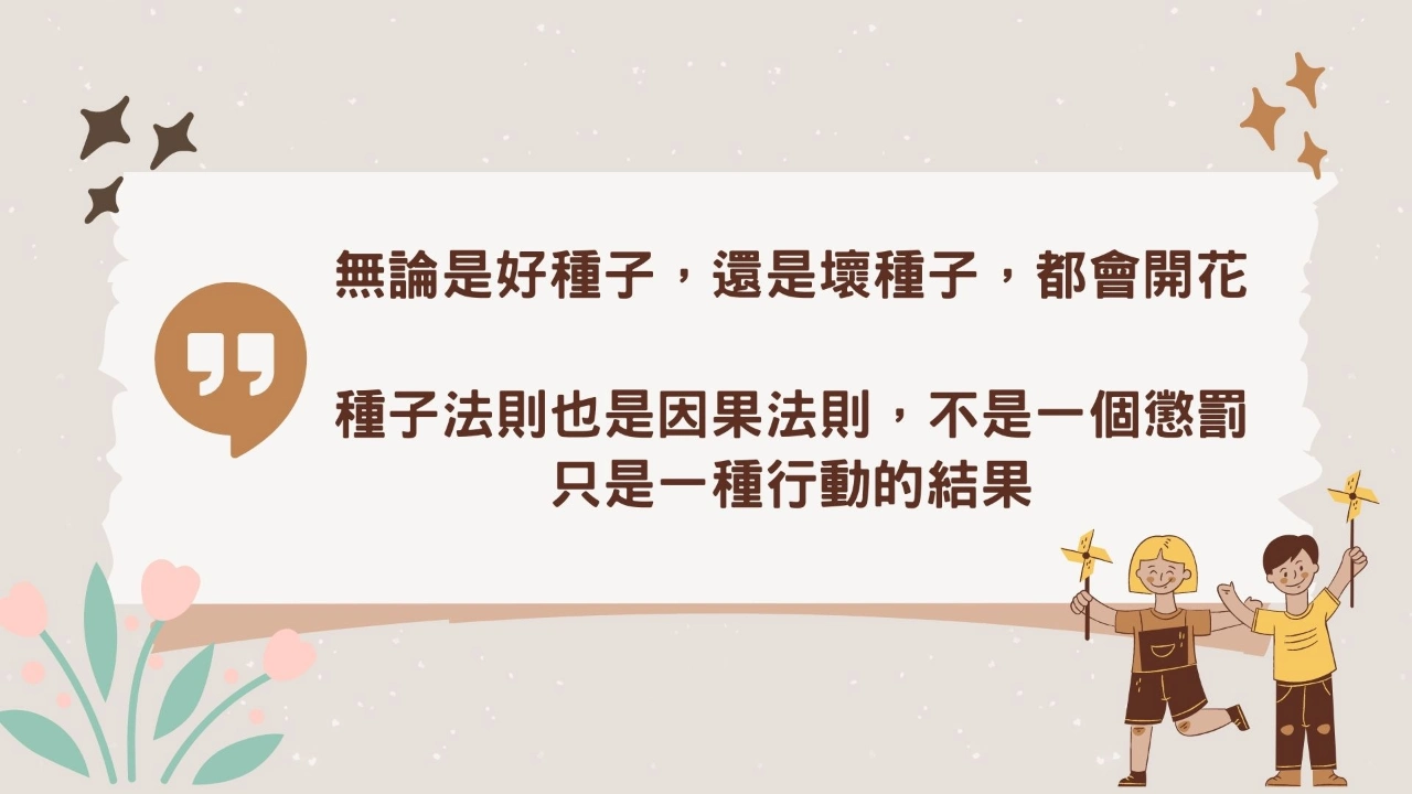 【如何突破我不夠好、比較心理的迴圈？只要抓住一個重點。】心宇愛-幸福引航家smile spirit