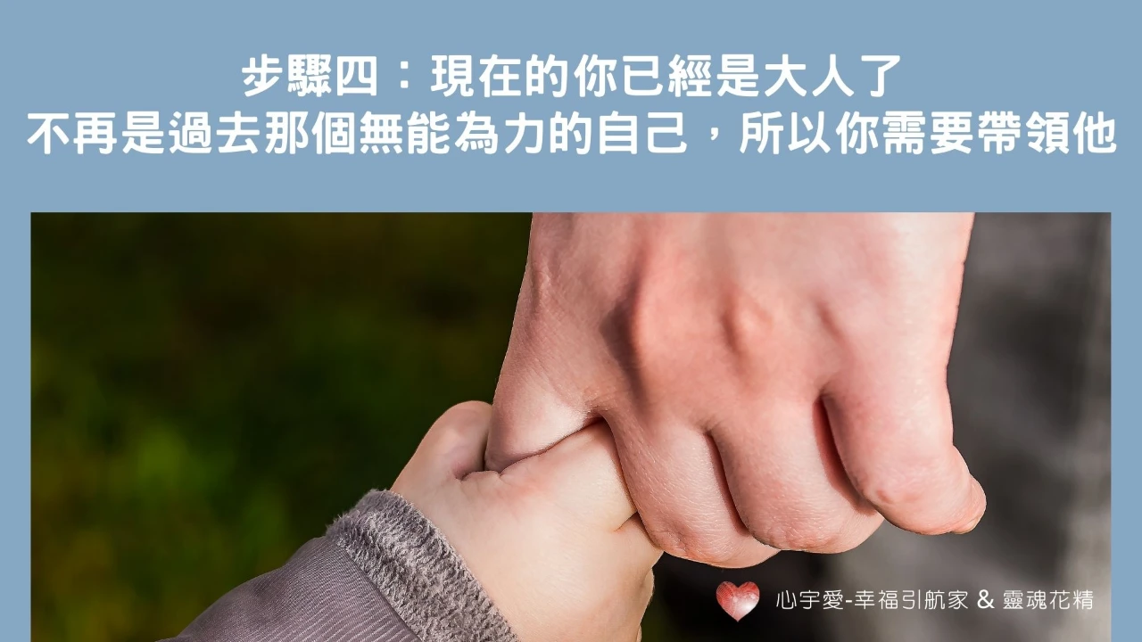 【如何輕鬆翻轉你的實相？兩個方法就夠用！】心宇愛-幸福引航家smile spirit