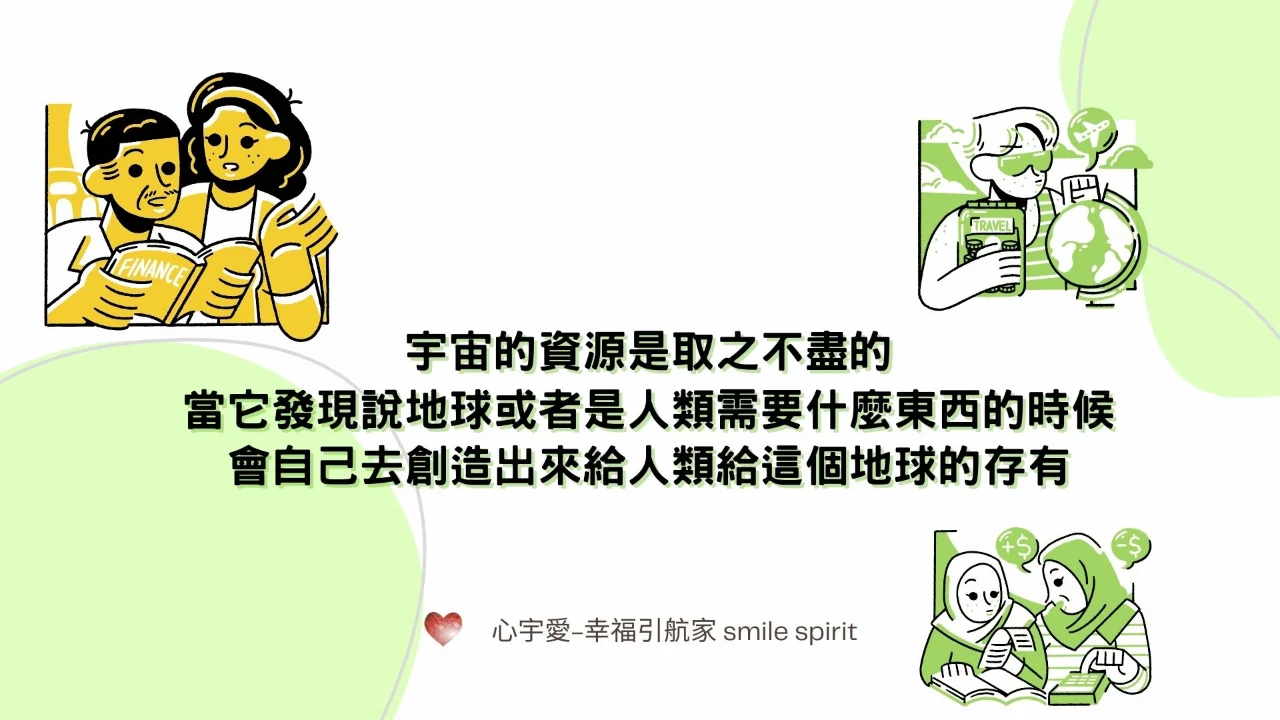 【失落的致富經典-你還有致富的機會 第三章】 恩恩 專訪 萌兔 心宇愛-幸福引航家 smile spirit