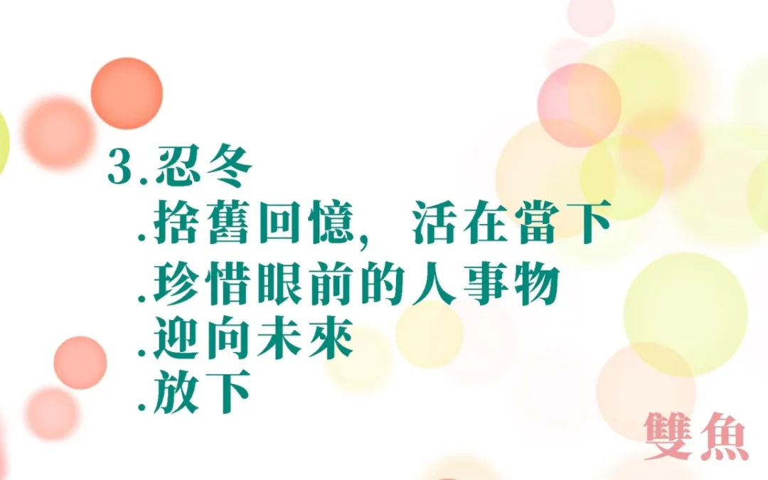 【靈魂花精vs月亮星座-雙魚座。雙魚與你想的不一樣！你以為傻呼呼的雙魚，其實有你想像不到的聰明與深度… 】心宇愛-幸福引航家 smile spirit