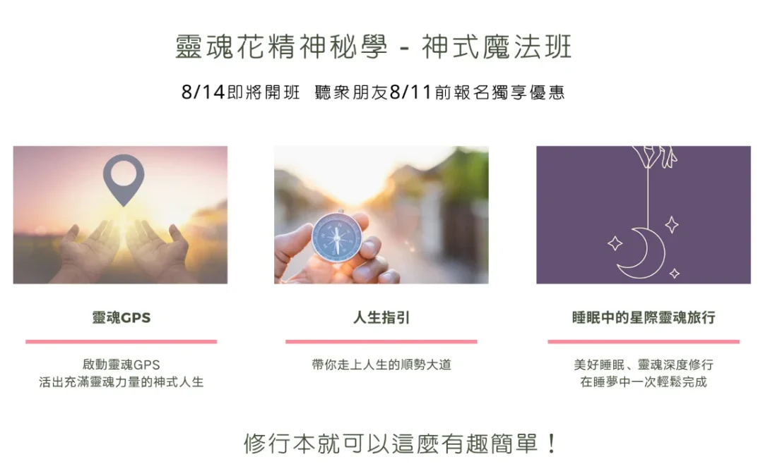 【除了心理諮商，這種方法可以自然調整強迫性格帶來的困擾！】心宇愛-幸福引航家smile spirit