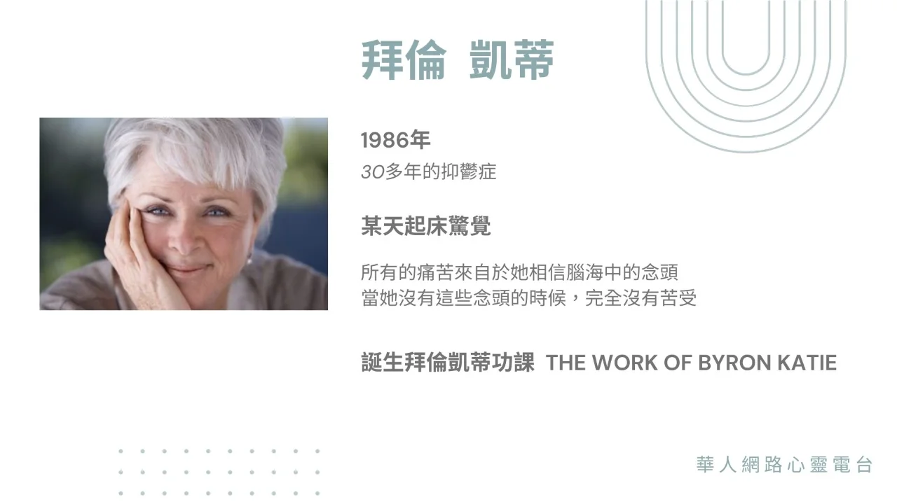 心悅幸福樂 | 愛上當下 | 安一心 專訪 張嘉蘭