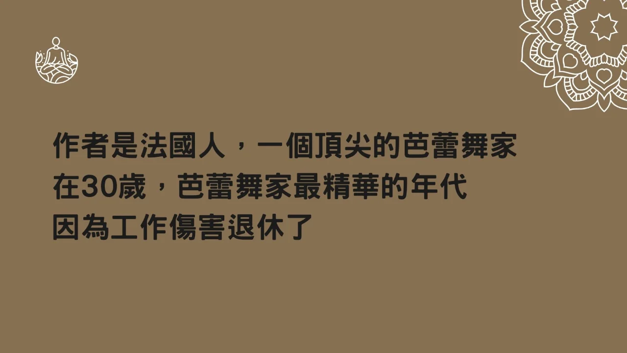 心悅幸福樂 | 筋膜律動的非凡力量：告別全身疼痛，讓脊椎、肌肉 | 安一心 專訪 王雯宜