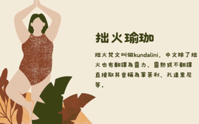 【心悅幸福樂|帕帕吉傳：一切從未發生】安一心 專訪 紅桌文化總編 劉粹倫