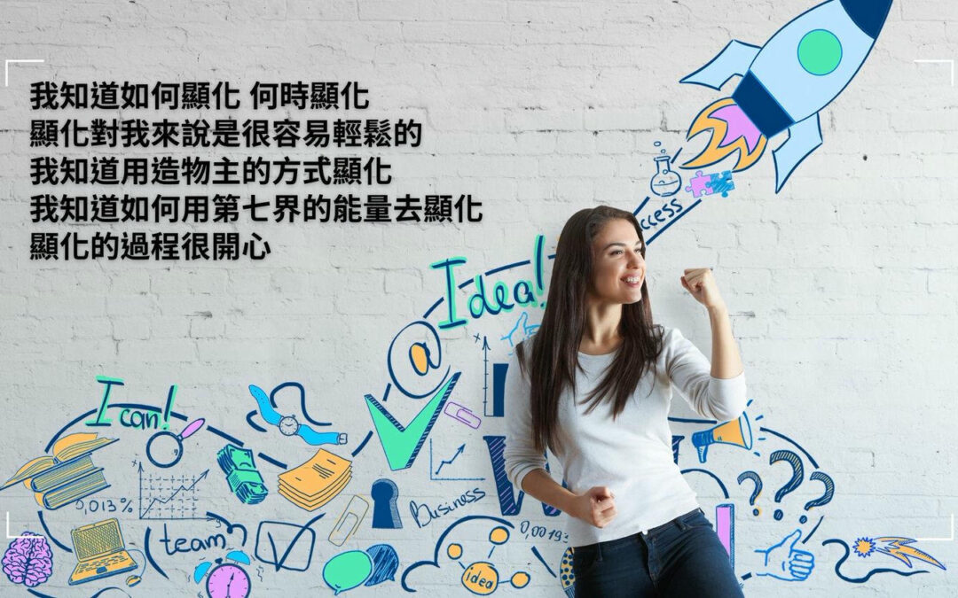 【安老師的希塔療癒時間】第九集