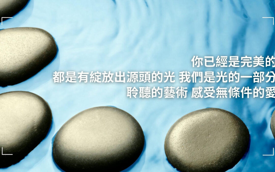 【安老師的療癒時間】第16集