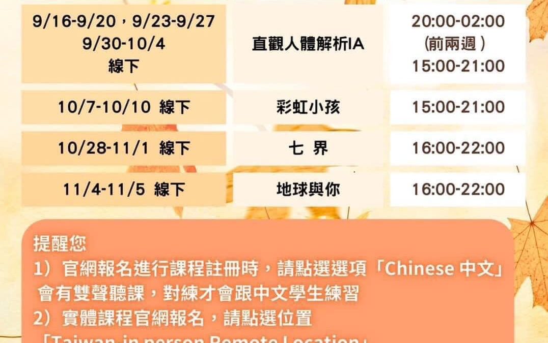 【安老師的療癒時間】第17集