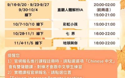【安老師的療癒時間】第17集