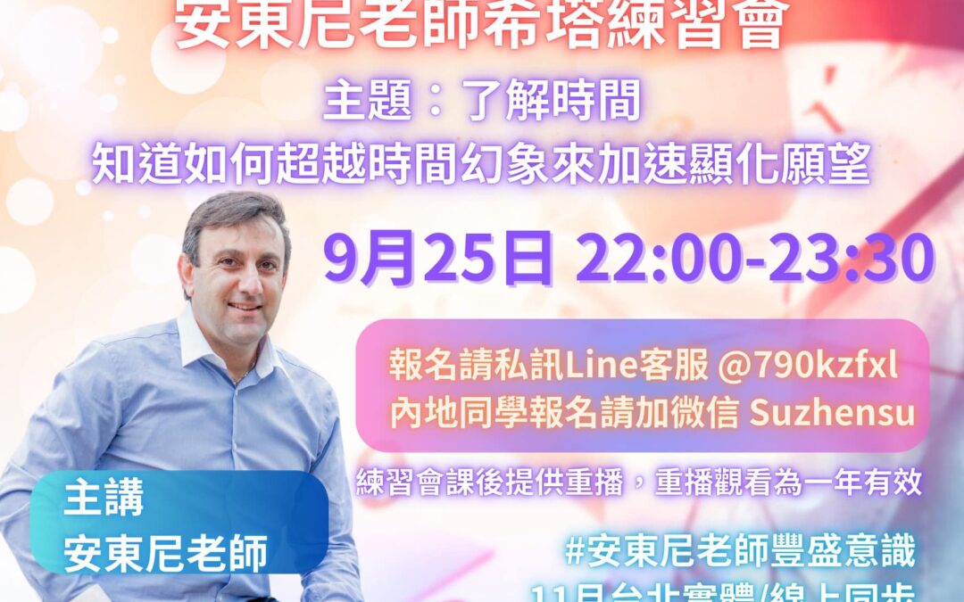 【安老師的療癒時間】第22集