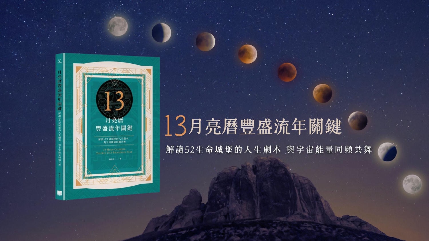 【心悅幸福樂 | 13月亮曆豐盛流年關鍵】安一心 專訪  陳盈君