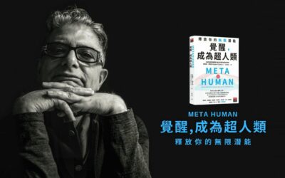 【心悅幸福樂 | 覺醒，成為超人類：釋放你的無限潛能】安一心 專訪  Irene
