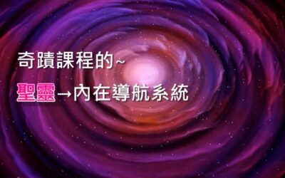 【 心悅幸福樂｜活出單純的奇蹟｜安一心 專訪 魏佳芳 】